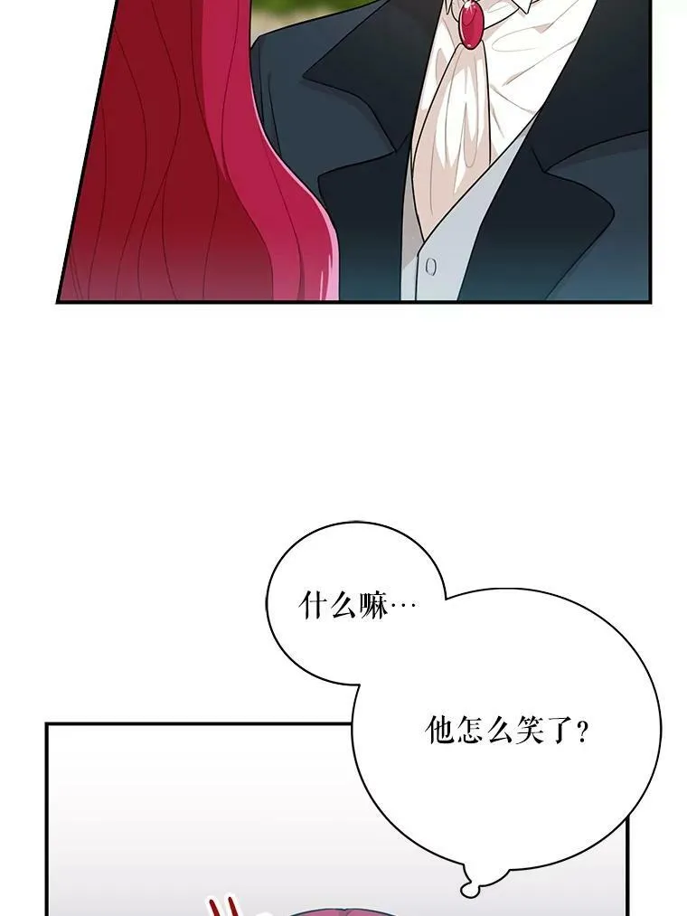 23.卡西斯的改变44