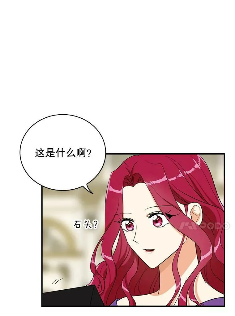 47.魔力石55