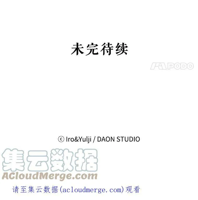 54.艾斯的坦白90