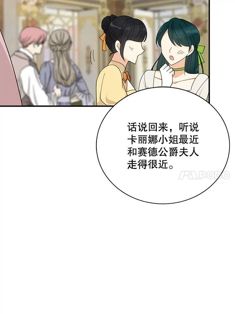 74.皇太子出招52
