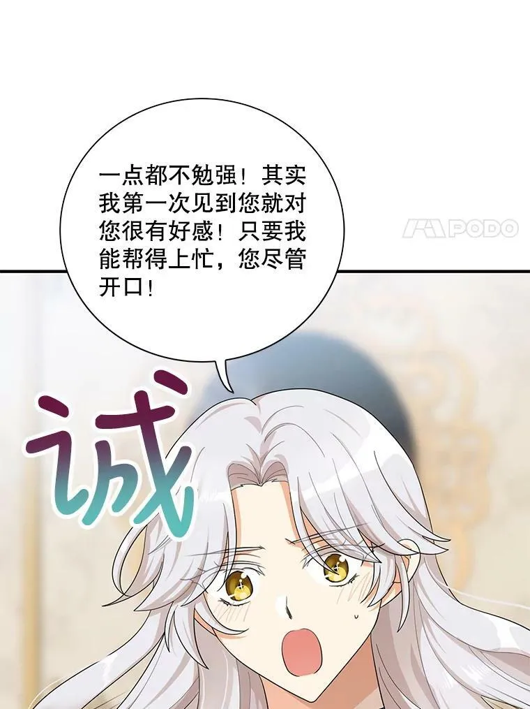 74.皇太子出招13