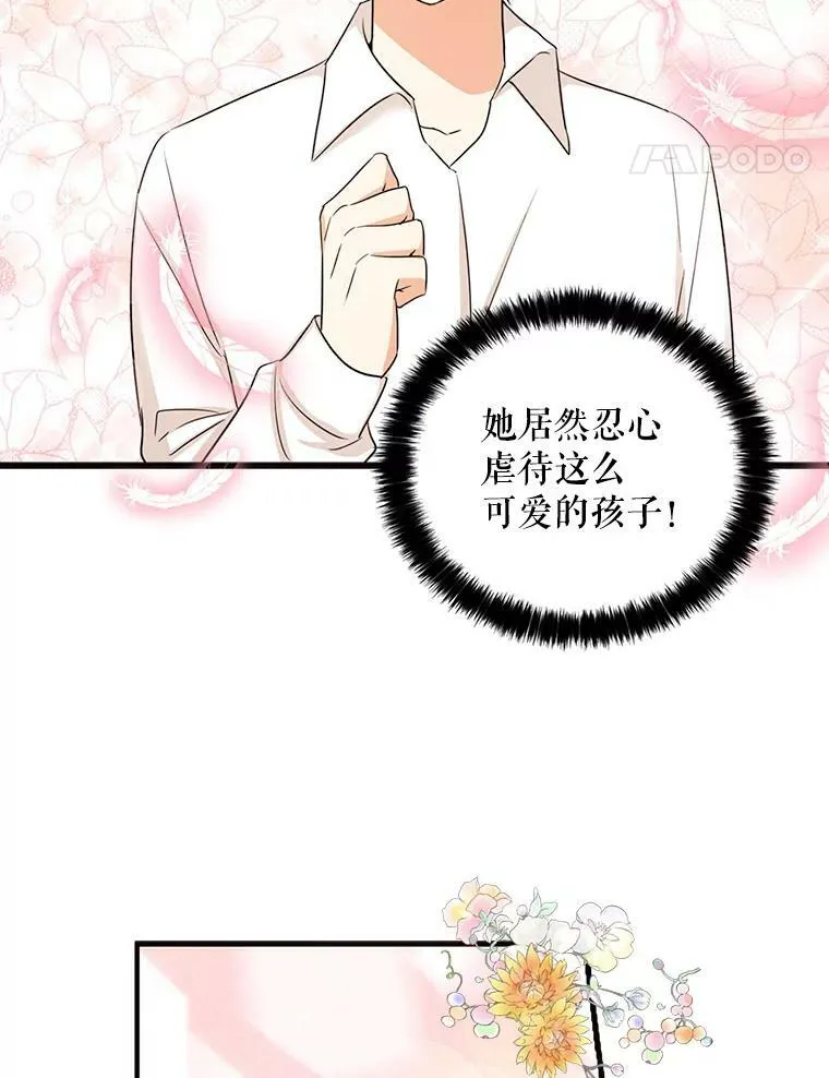 1.我穿越了？25