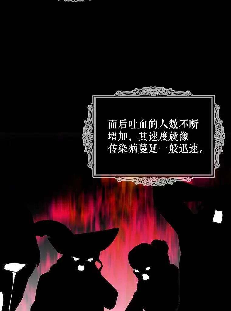 54.艾斯的坦白58