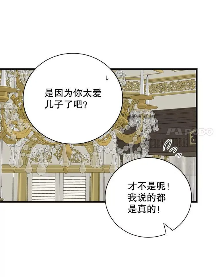 38.皇宫的来信43