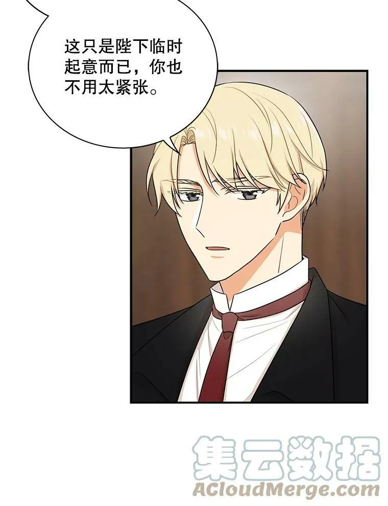 18.与艾斯的相处54