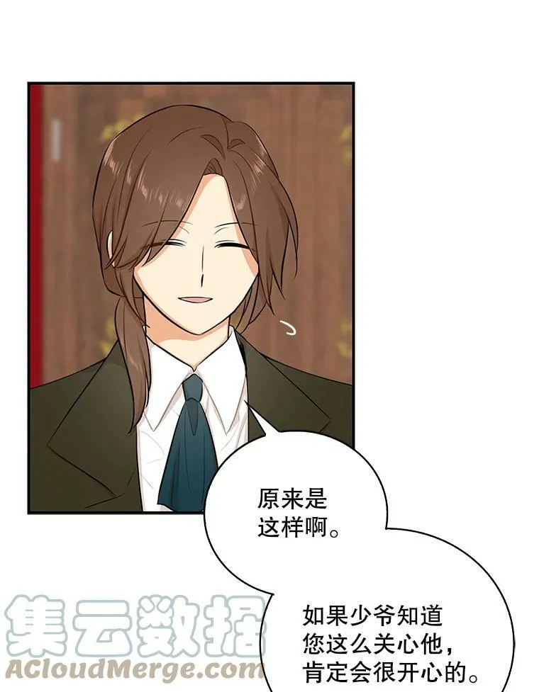 16.艾斯的日常教育27