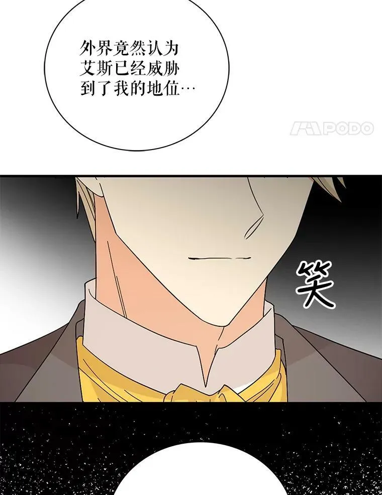 77.谣言四起53