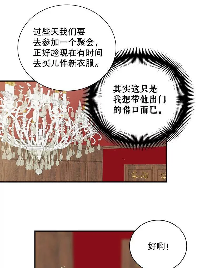 13.艾斯的隐瞒14
