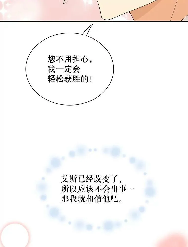 76.比赛31