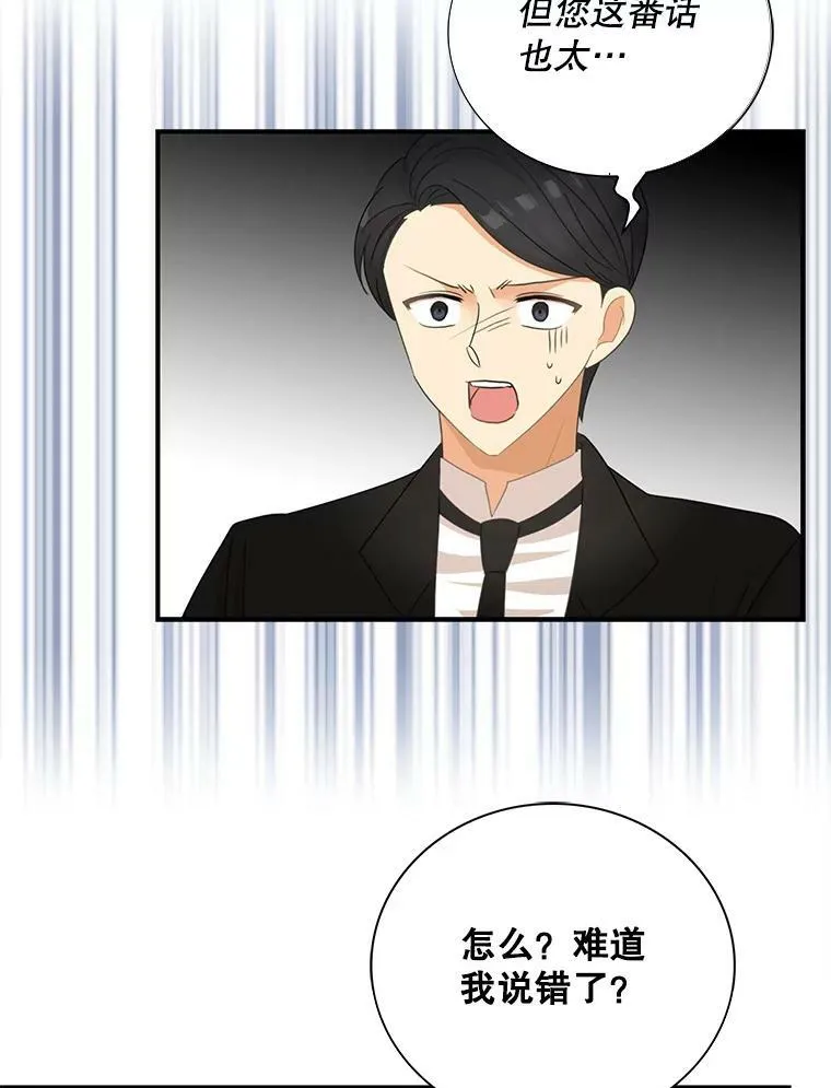 77.谣言四起80
