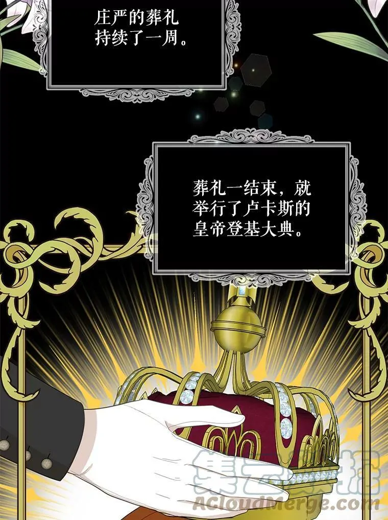 83.卢卡斯皇帝27