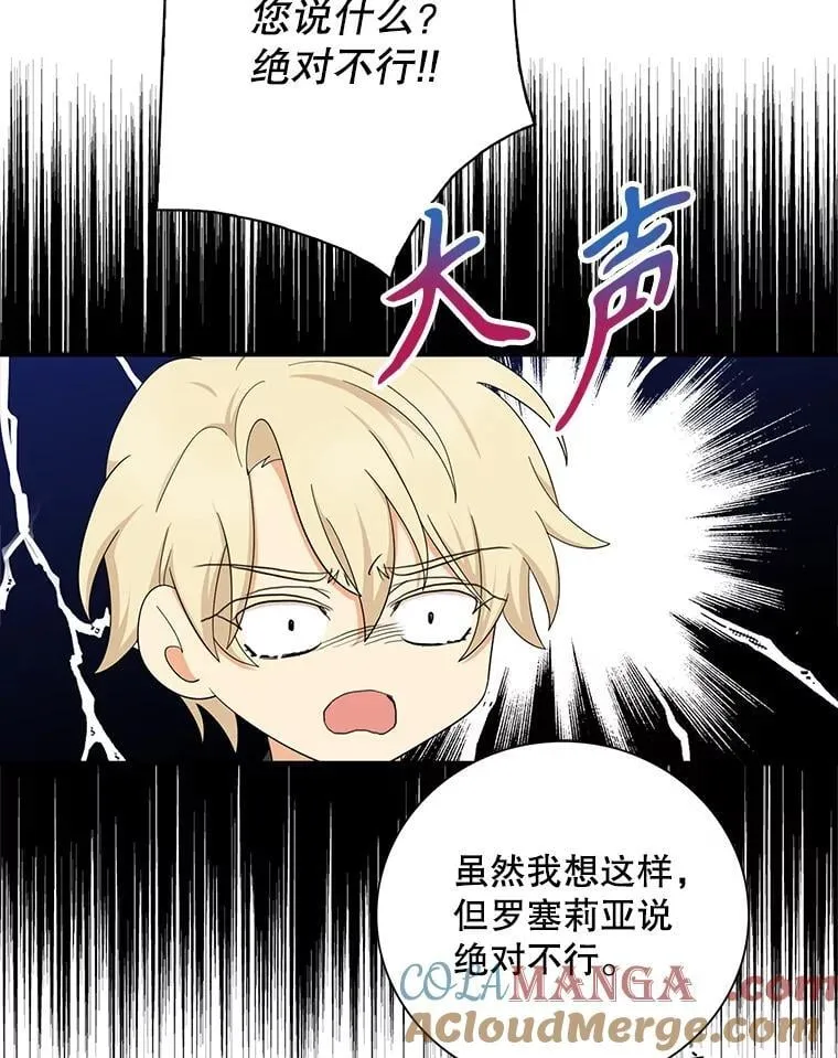 111.继承爵位36