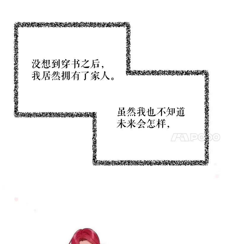 2.过敏风波82