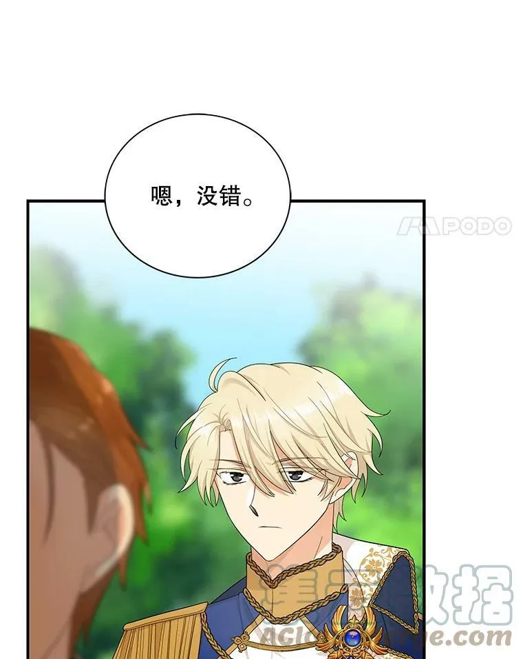 74.皇太子出招75