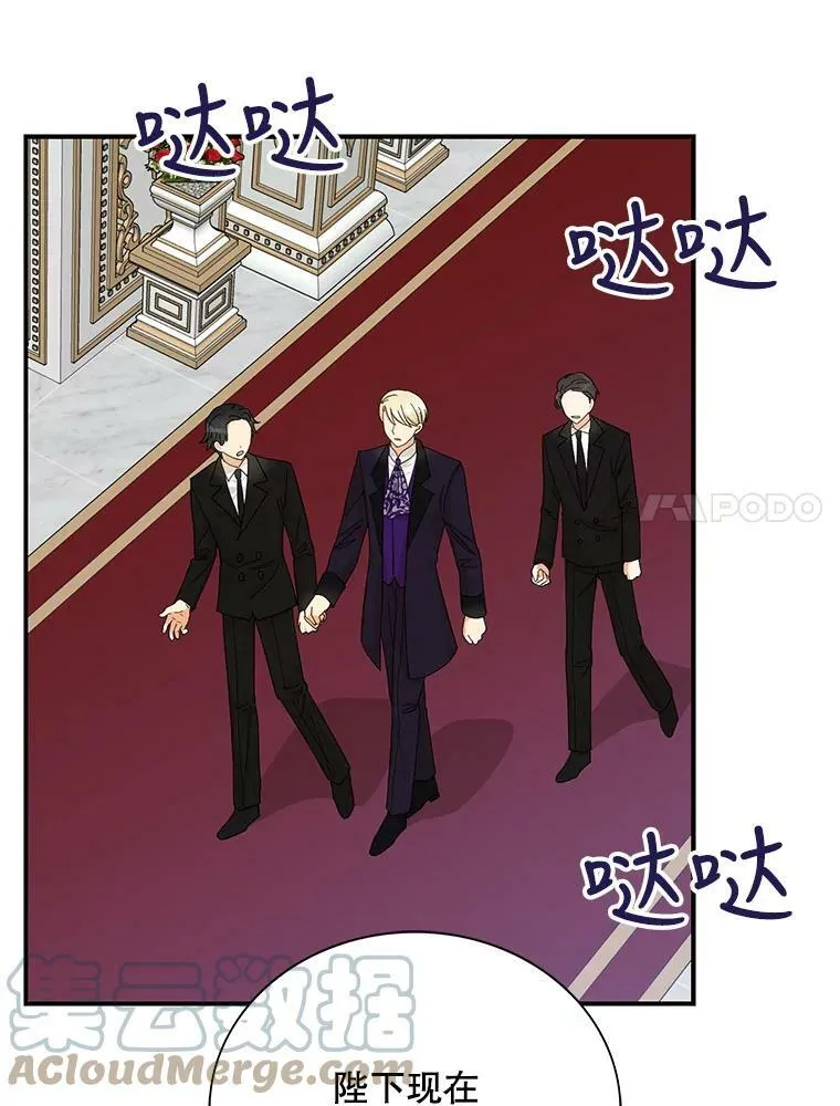 81.皇帝晕倒了？（本季完）6