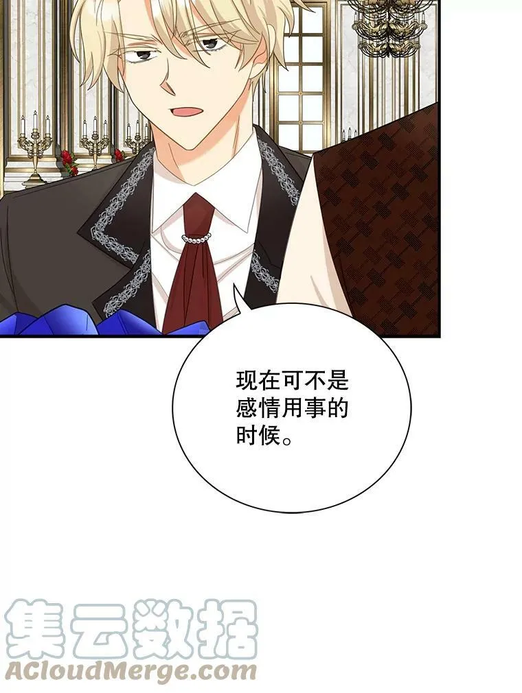 82.皇帝醒了24
