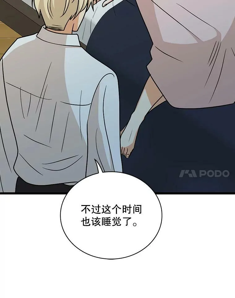36.同床共枕53