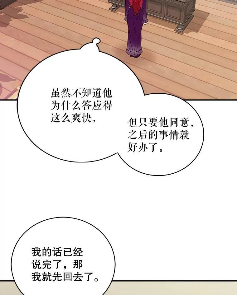 11.与公爵的谈话43