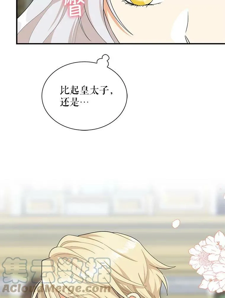 74.皇太子出招45
