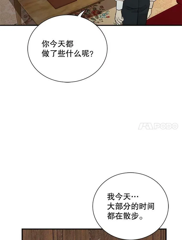 57.主动的罗塞莉亚16