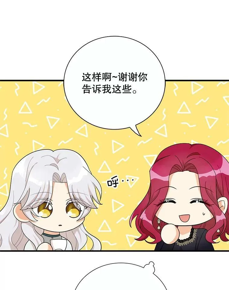 73.误会80