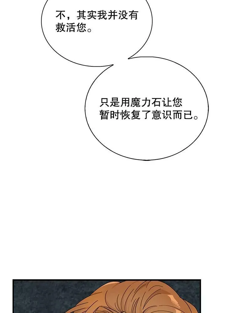 82.皇帝醒了44