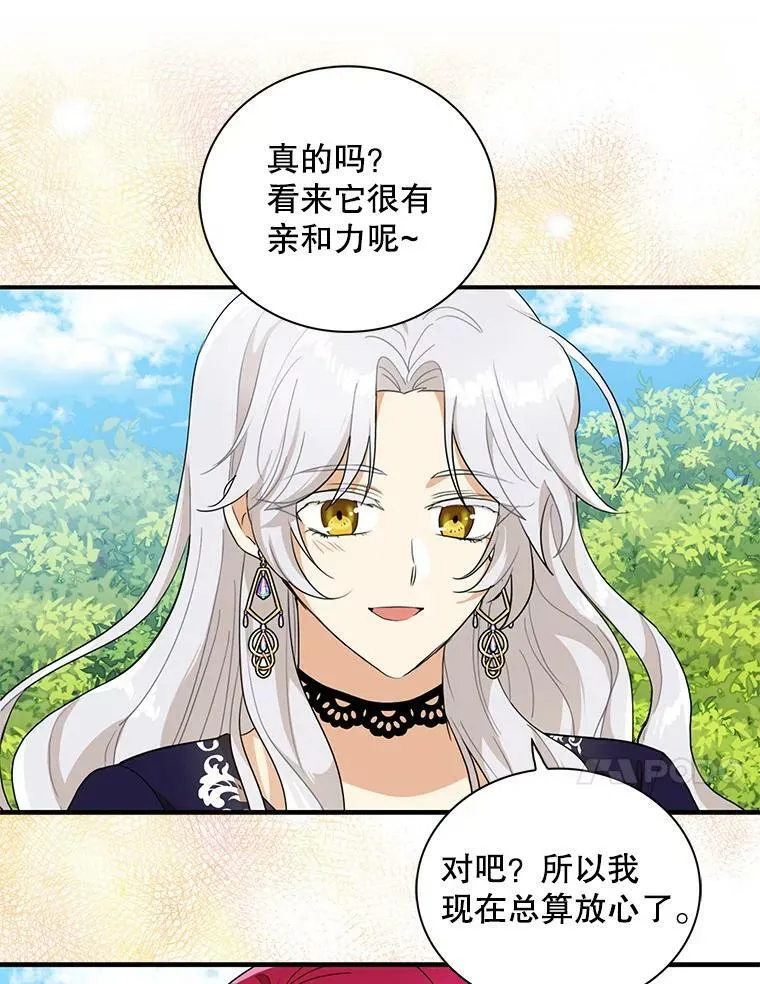 69.和卡丽娜交朋友29