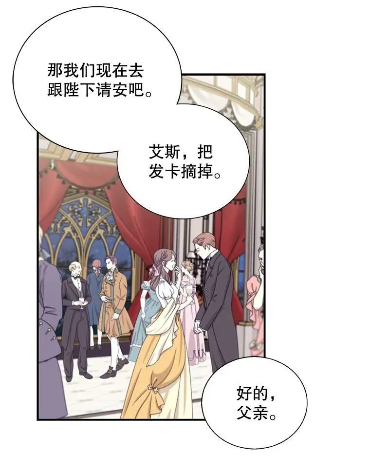 62.皇宫宴会71