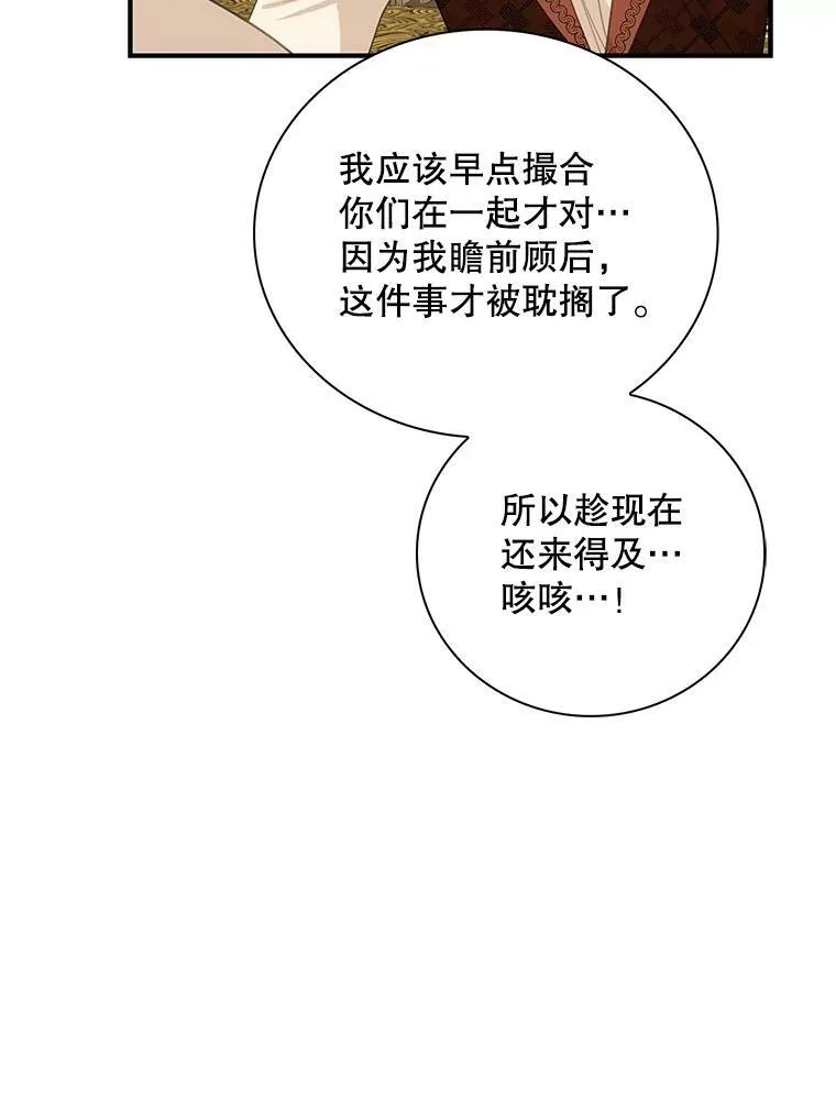 82.皇帝醒了73