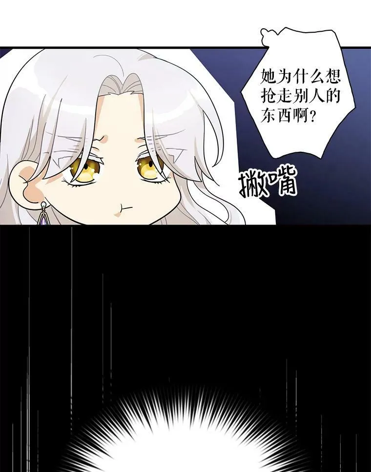 69.和卡丽娜交朋友80