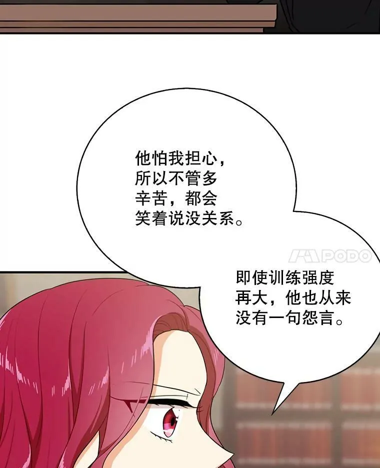 11.与公爵的谈话20