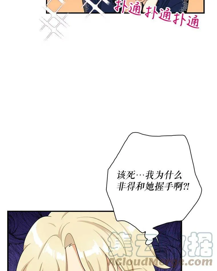 70.艾斯和卡丽娜42