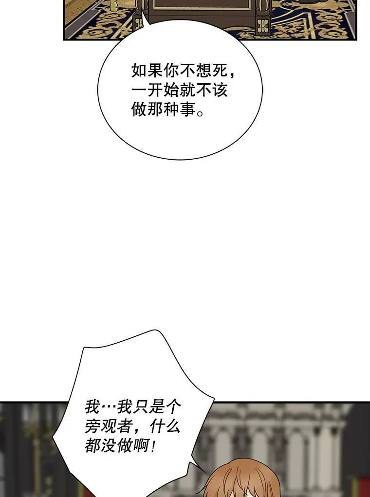 54.艾斯的坦白64