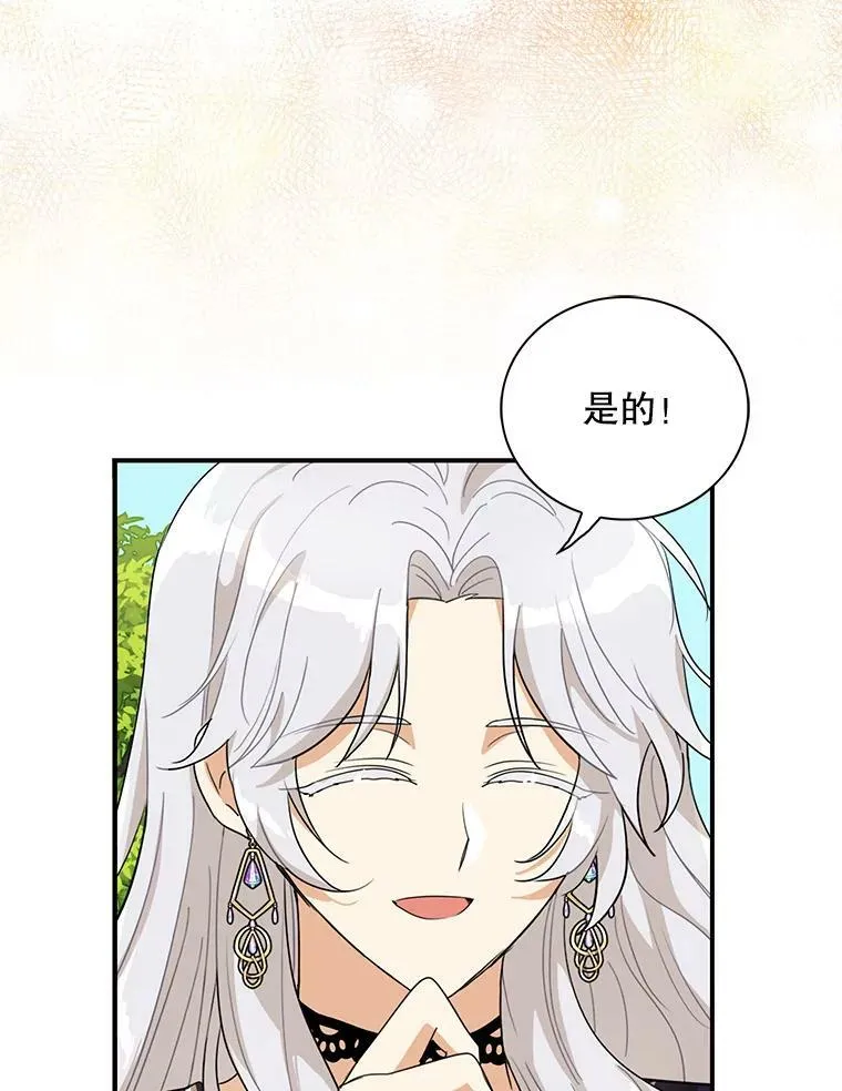 69.和卡丽娜交朋友31