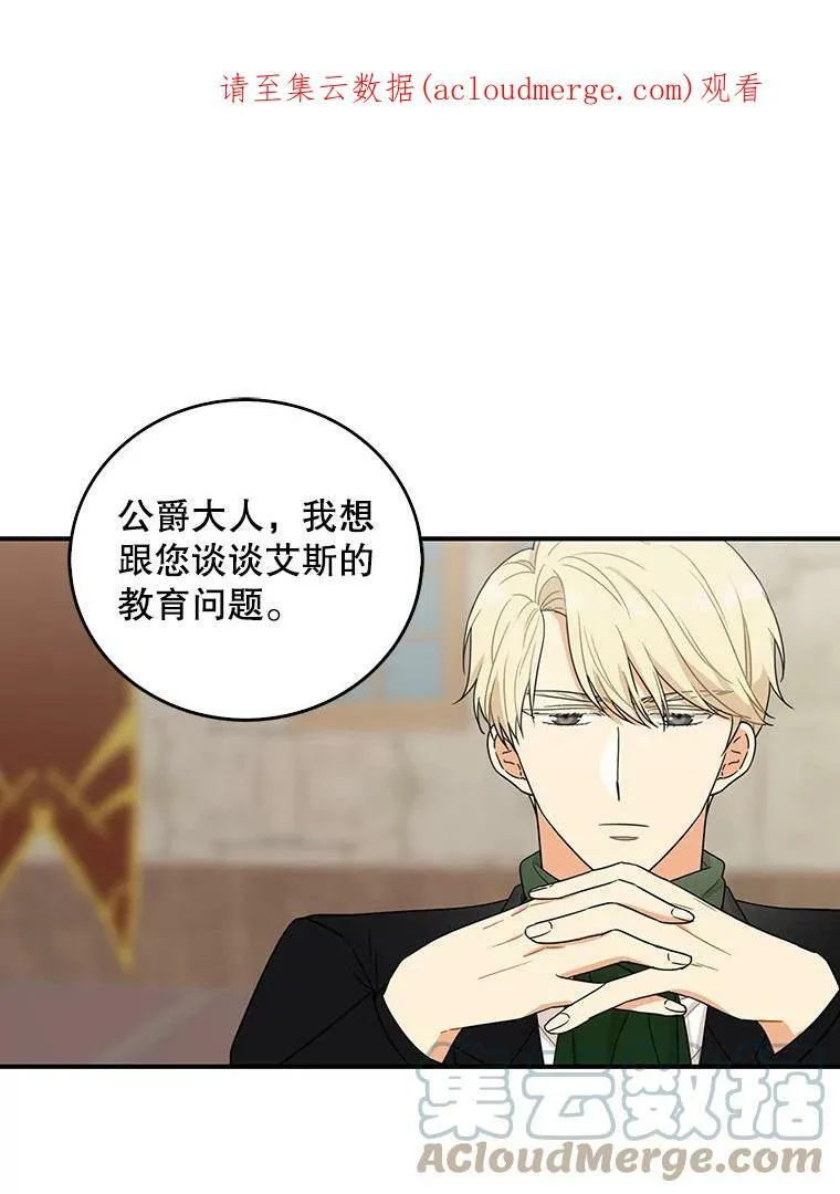 11.与公爵的谈话0