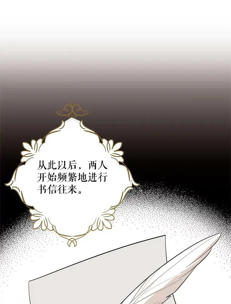 69.和卡丽娜交朋友55