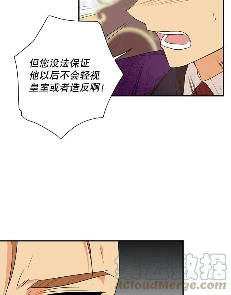 55.皇太子的决心24