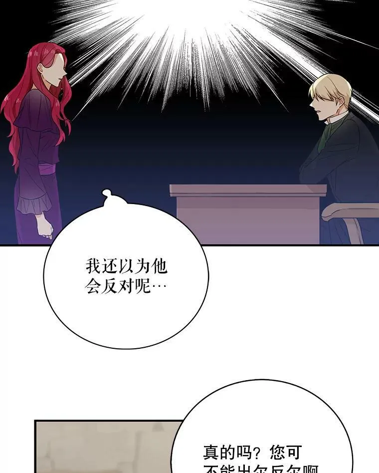 11.与公爵的谈话40