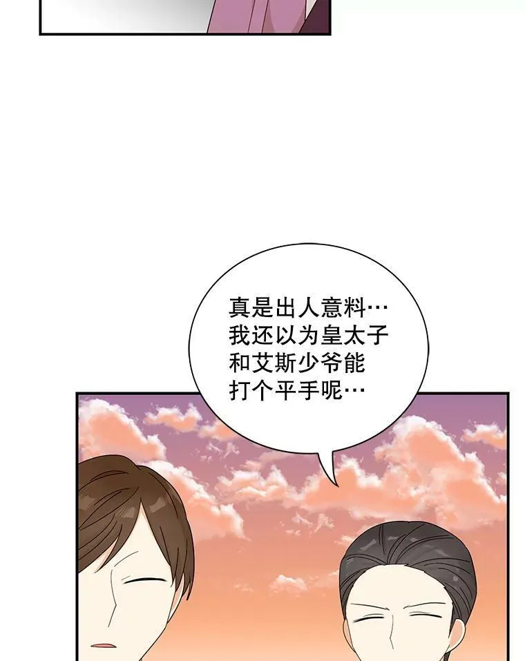 77.谣言四起35