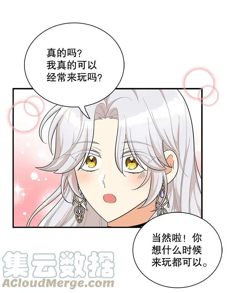 70.艾斯和卡丽娜21