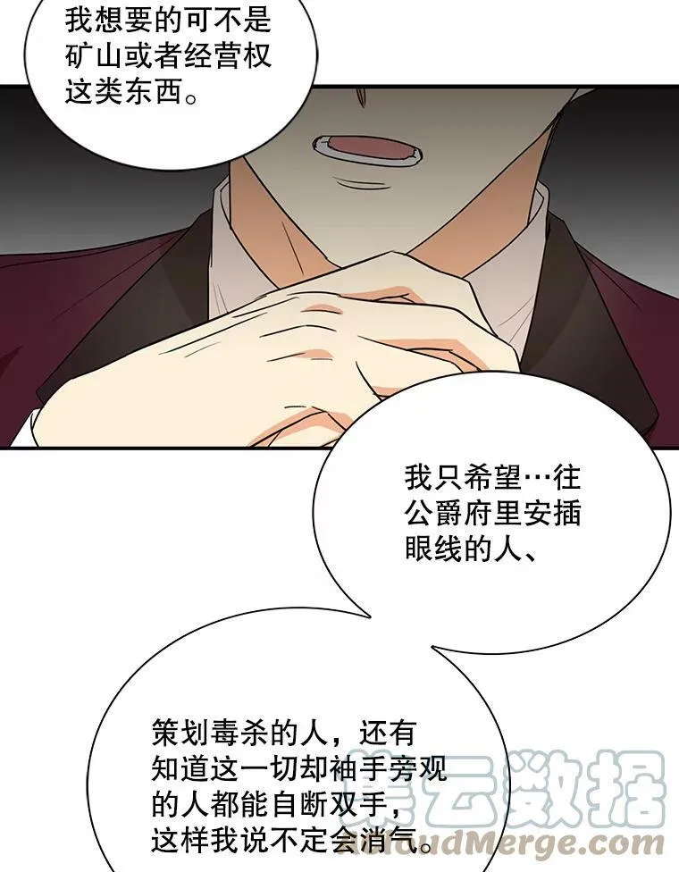 54.艾斯的坦白78