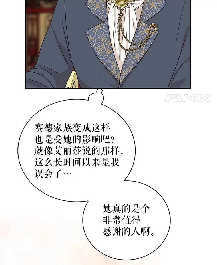 100.邀请共进晚餐83