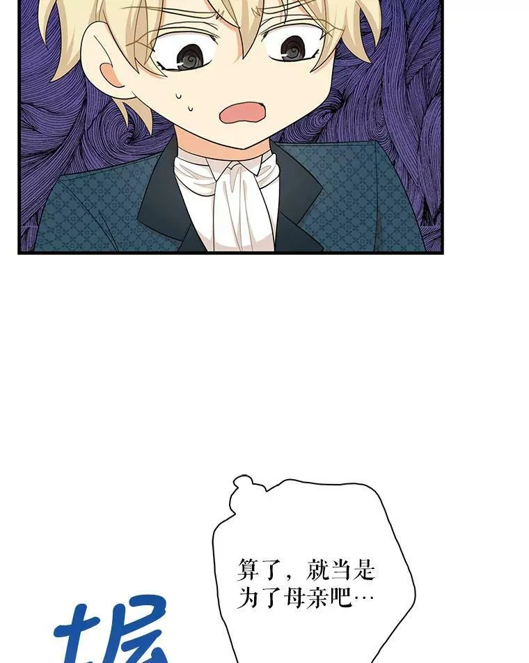70.艾斯和卡丽娜43