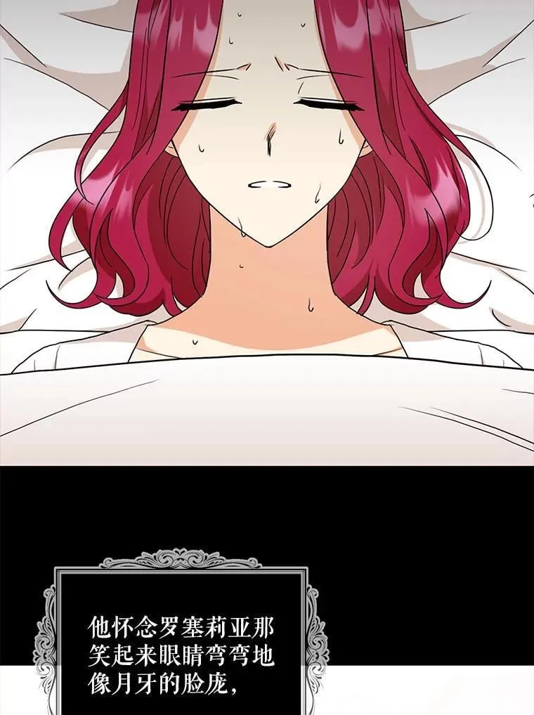 105.以吻解毒31