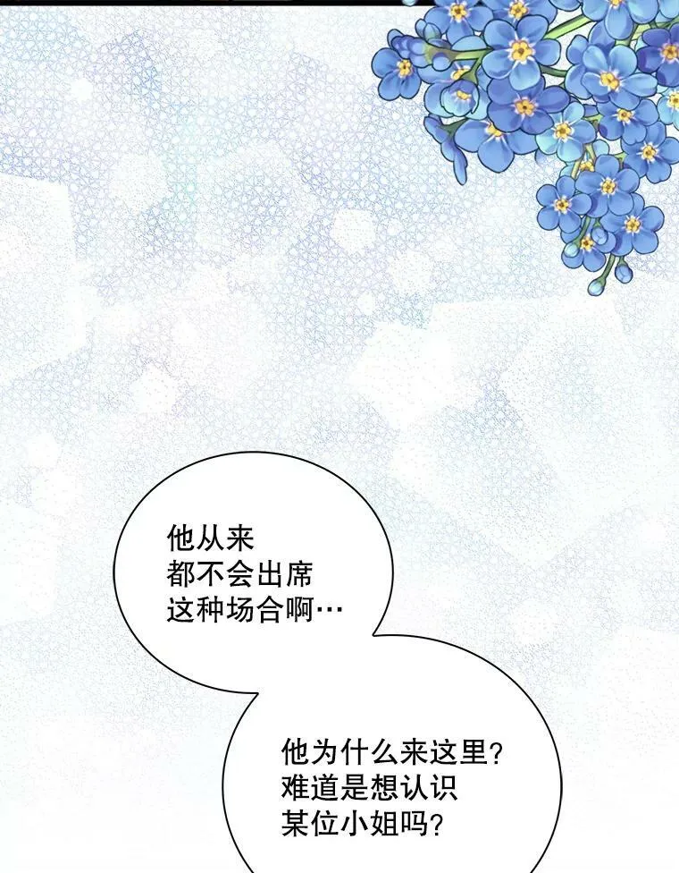 74.皇太子出招28