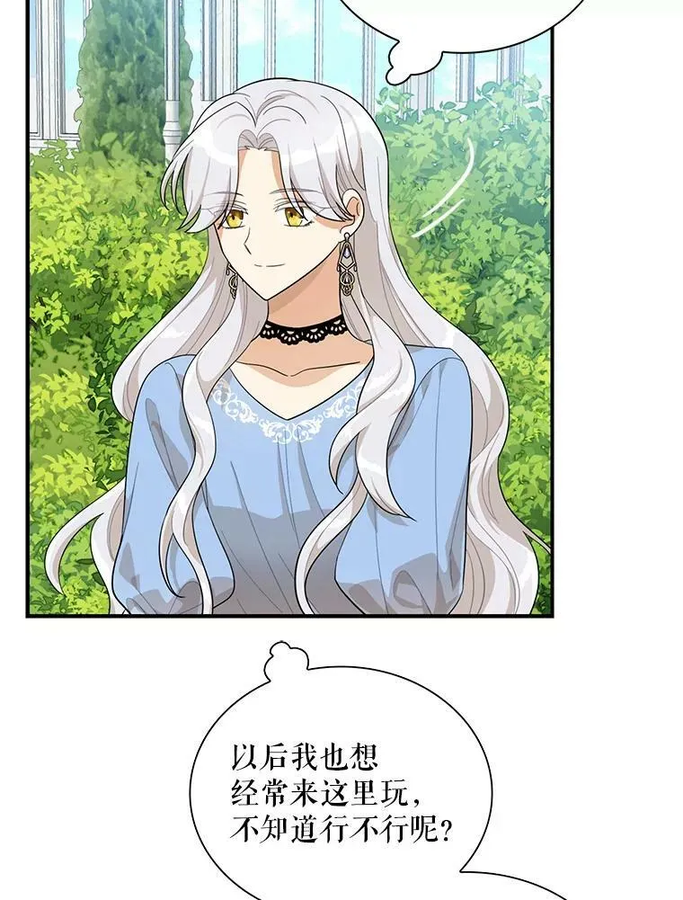 69.和卡丽娜交朋友65
