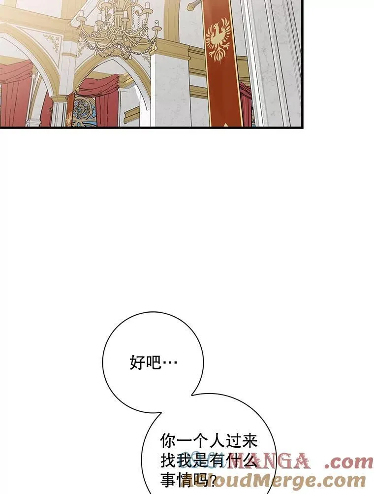 94.罗塞莉亚的提案60