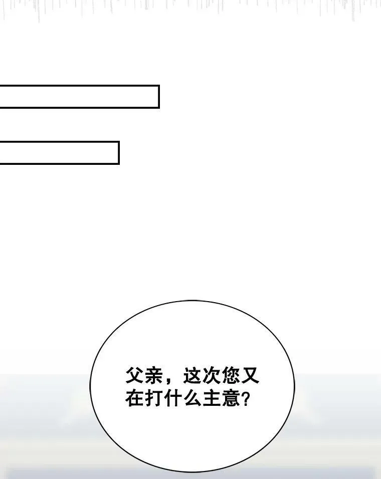 28.卡西斯消失了？25