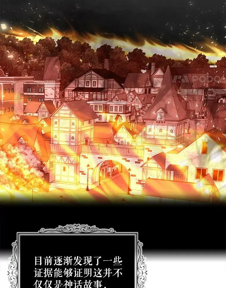 86.魔力石的秘密20