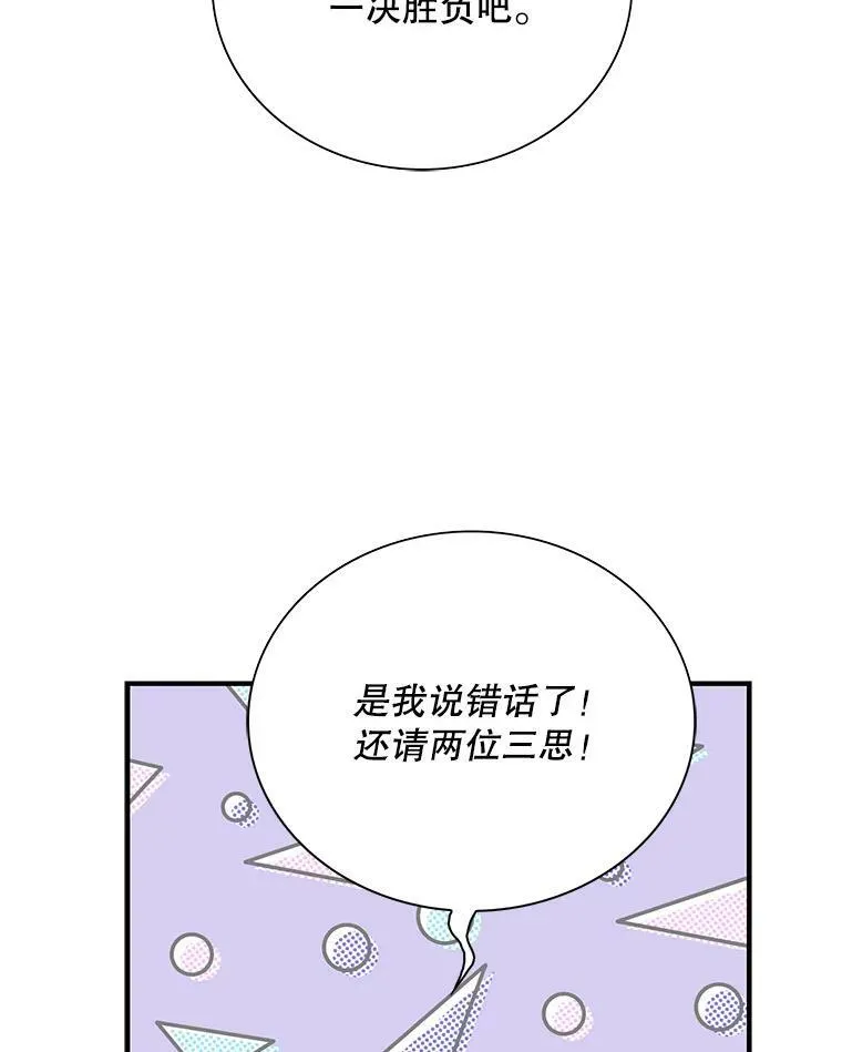 75.对决29